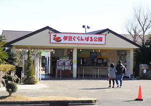 伊豆ぐらんぱる公園